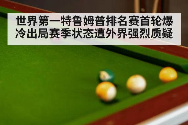 snooker table close up