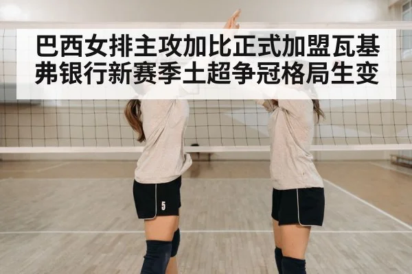volleyball team celebration